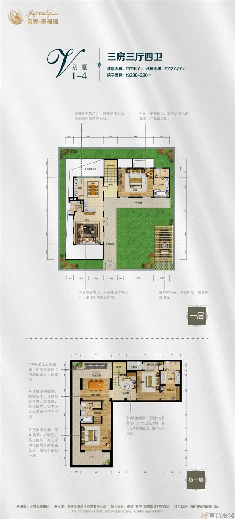 别墅1-4 三房三厅四卫 建面116.7㎡.jpg