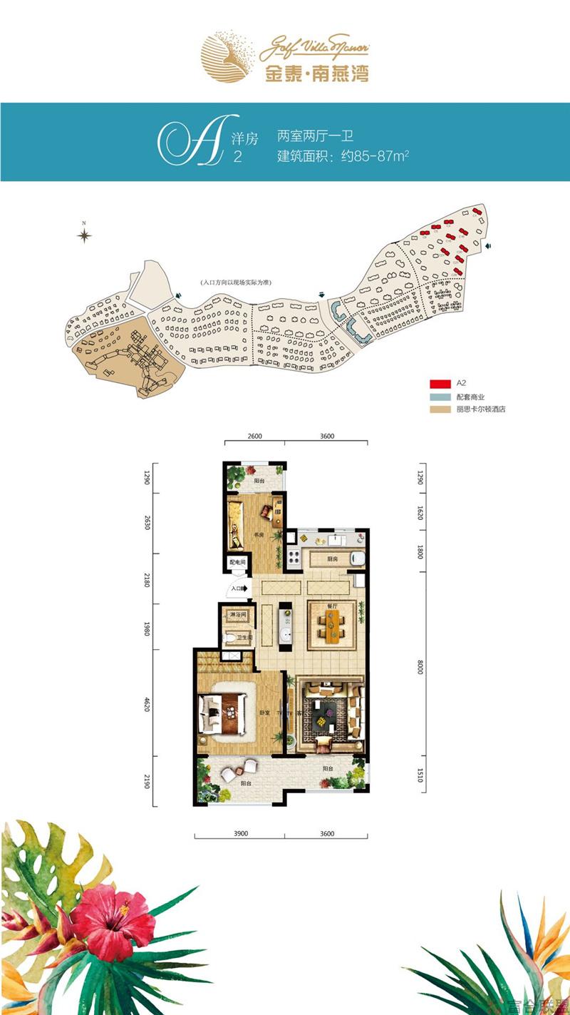 A2洋房 两室两厅一卫 建面85-87㎡.jpg