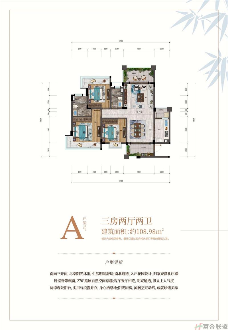 A户型洋房 三房两厅两卫 建面108.98㎡.jpg