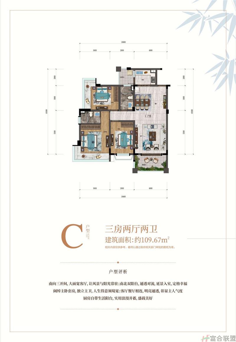 C户型洋房 三房两厅两卫 建面109.67㎡.jpg
