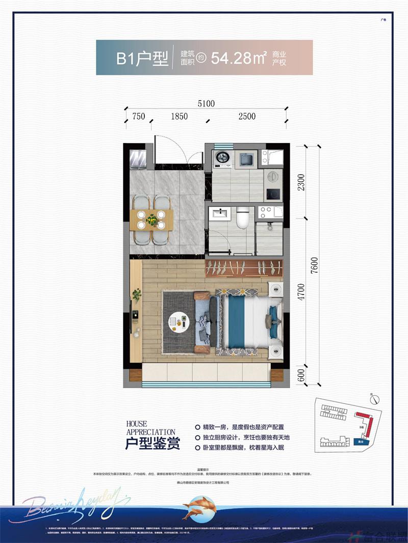 B1户型54.28平.jpg