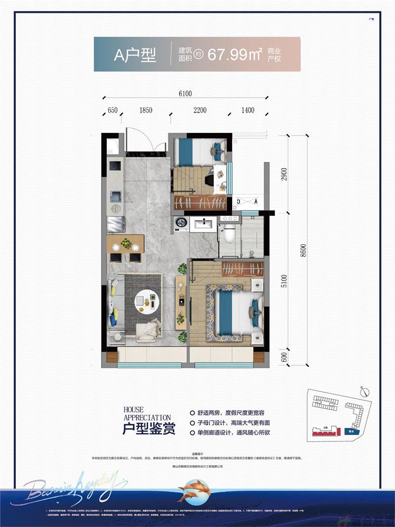 A户型建面67.66平.jpg