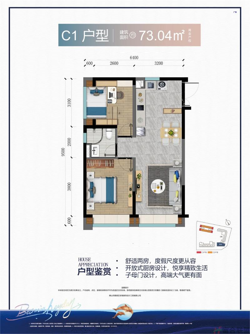 C1户型73.04平.jpg