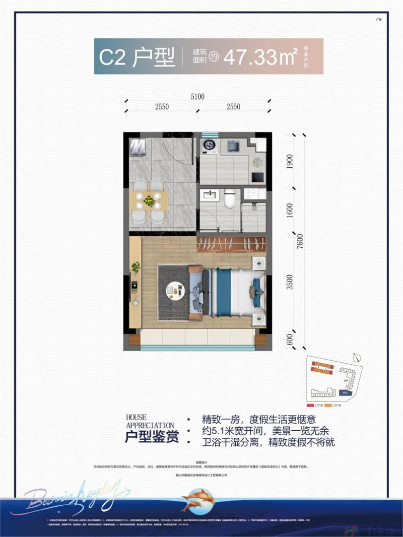 C2户型47.33平.jpg