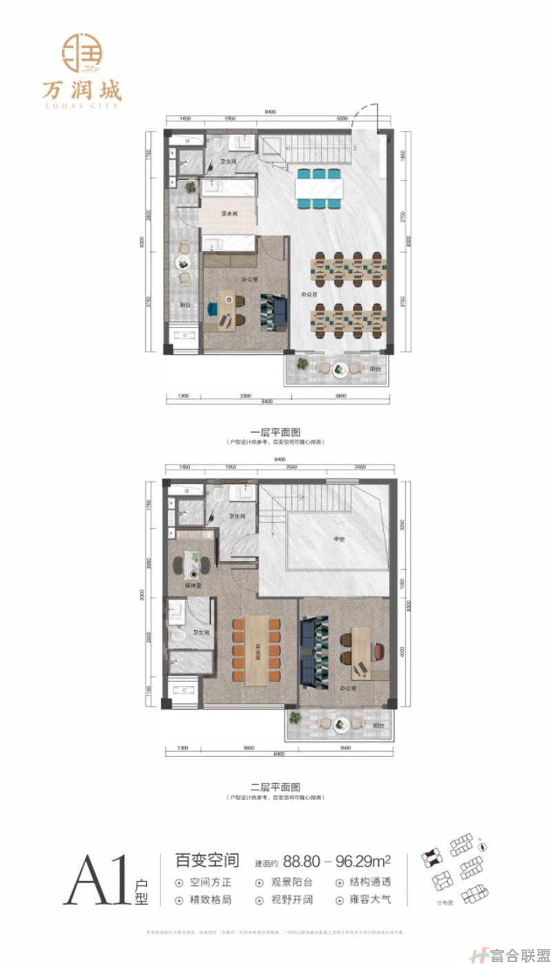 A户型 建面88-96㎡ 