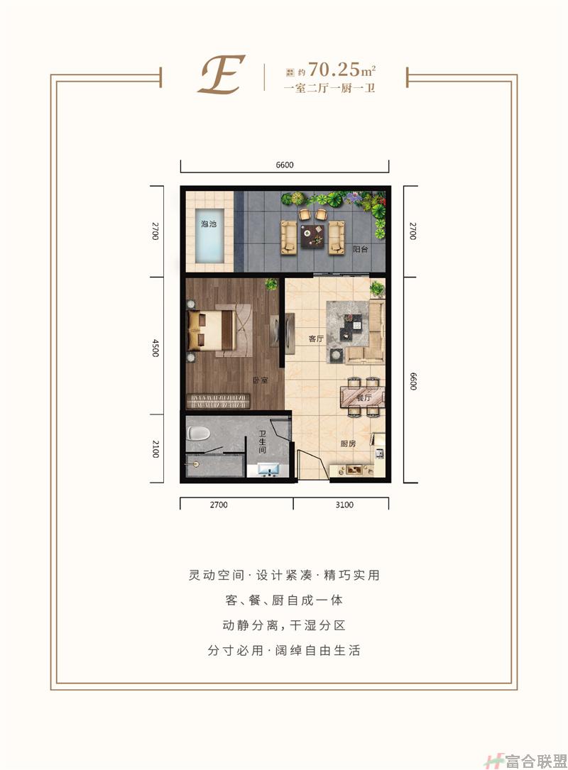 E户型 建面70㎡.jpg