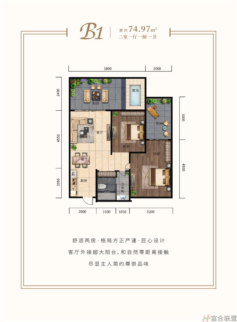 B1户型 建面74㎡.jpg