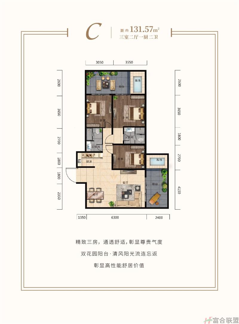 C户型 建面131㎡.jpg