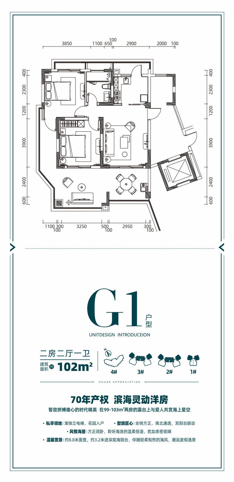 G1户型 二房二厅一卫 建面102㎡.jpg