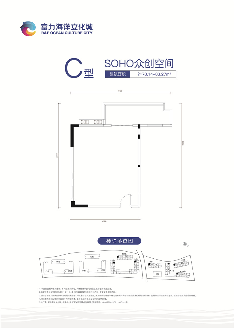 C型 SOHO众创空间 建面78.14-83.27㎡.jpg