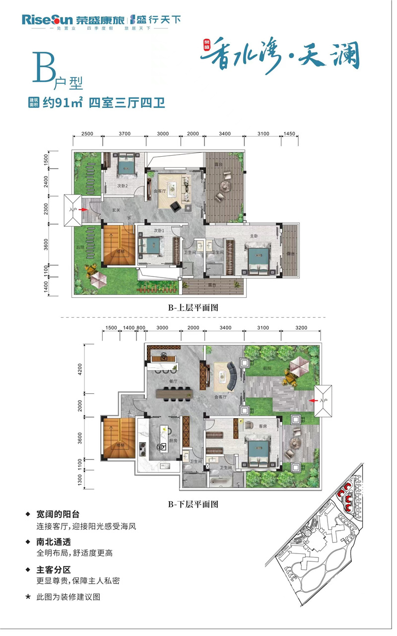 B户型 四室三厅四卫 建面约91㎡.jpg