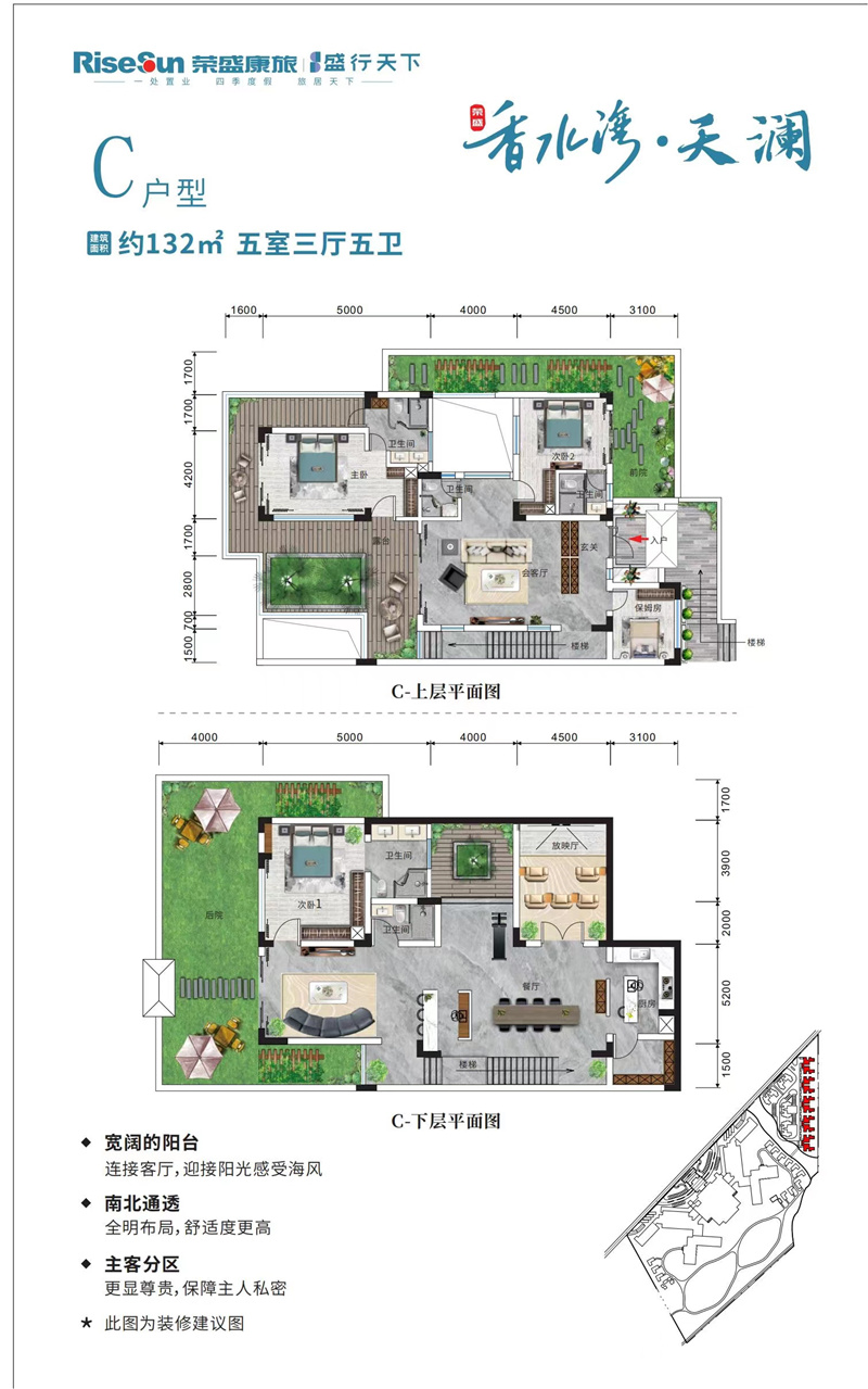 C户型 五室三厅五卫 建面约132㎡.jpg