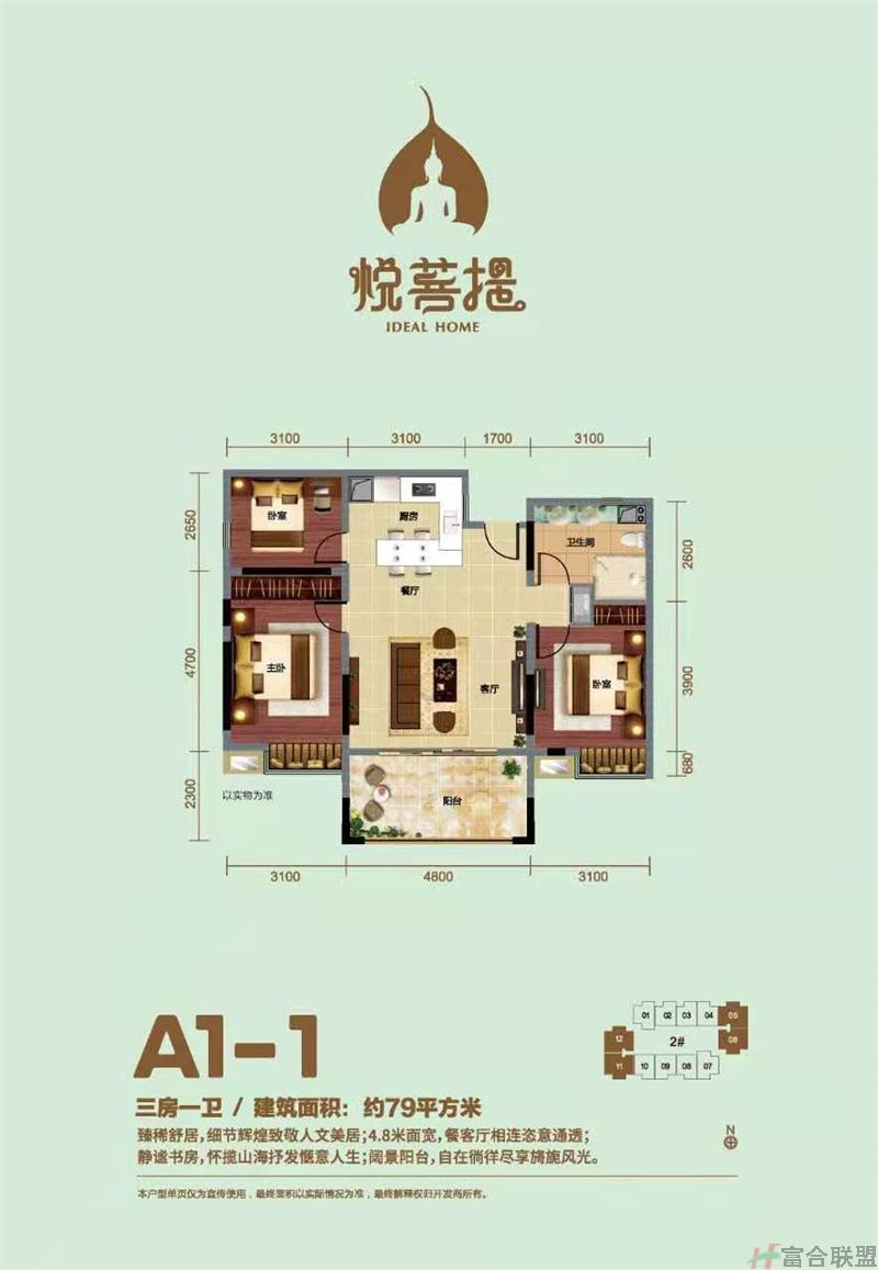A1-1户型 三房一卫 建面79㎡.jpg