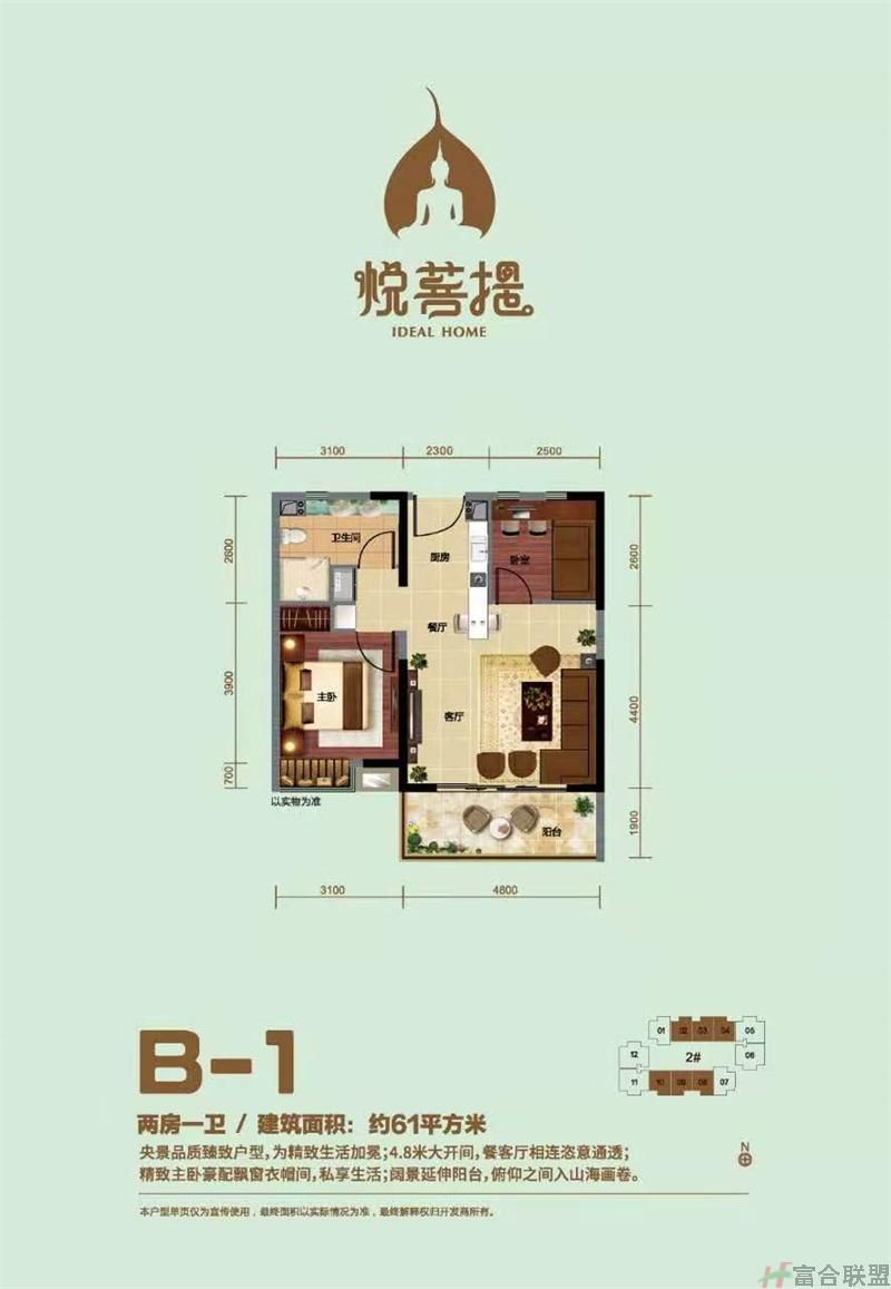 B-1户型 两房一卫 建面61㎡.jpg