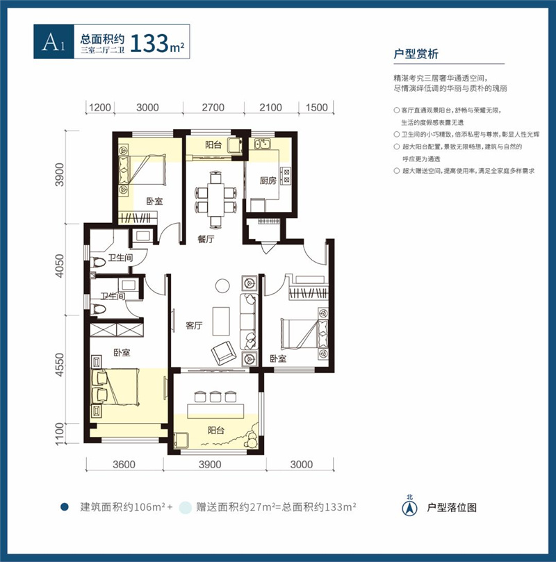 洋房A1户型 三室二厅二卫 建面133㎡.jpg