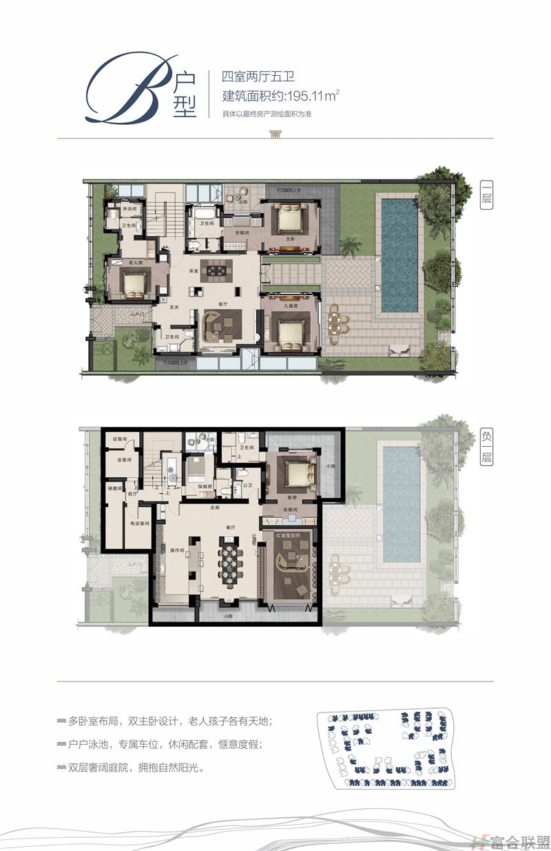 亲海独栋B户型 四室两厅五卫 建面195.11㎡.jpg