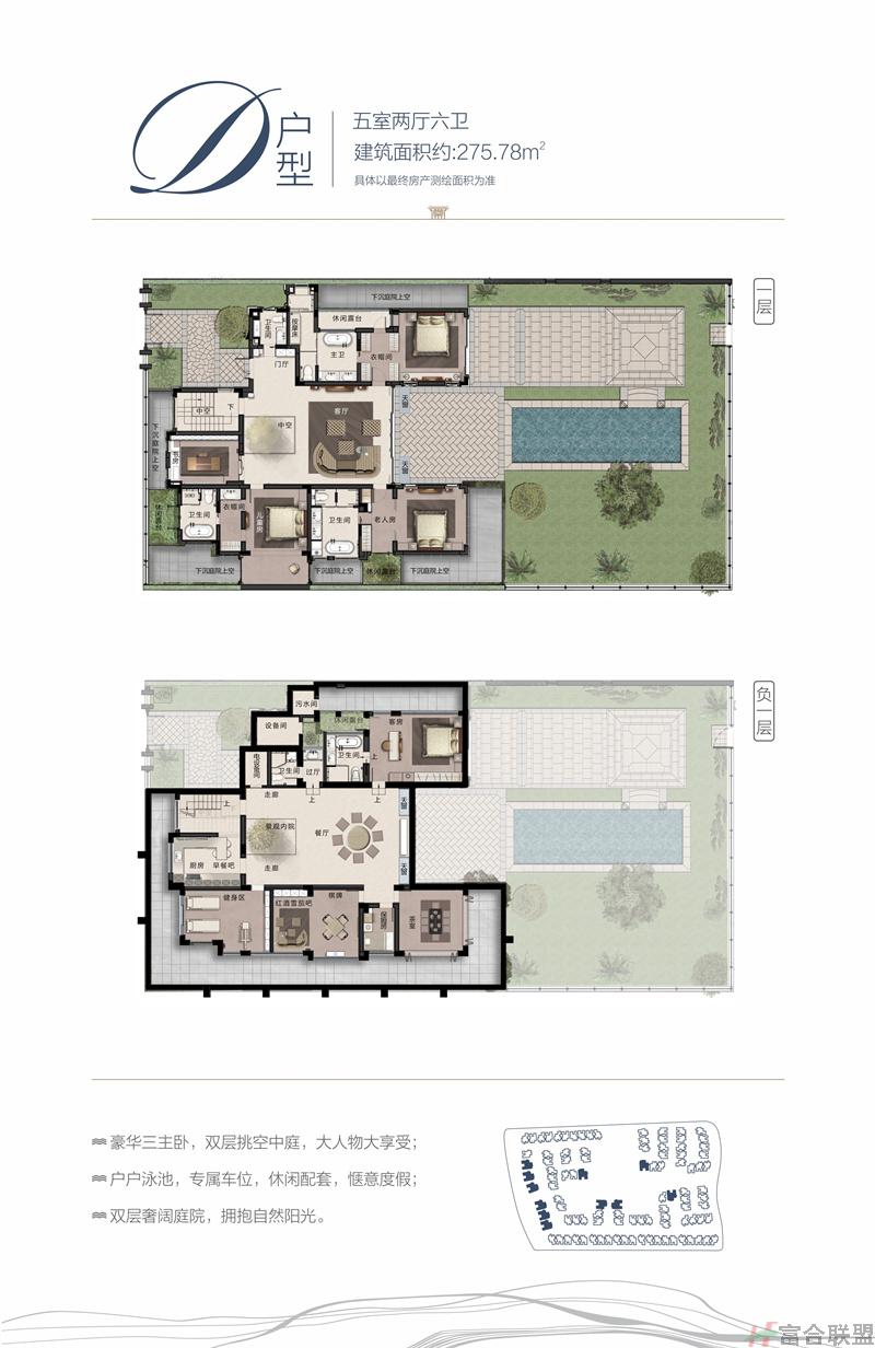 亲海独栋D户型 五室两厅六卫 建面275.78㎡.jpg