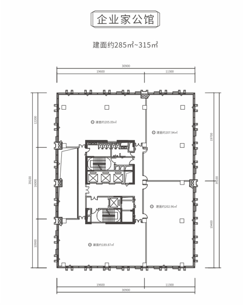 企业家公馆 建面约285㎡-315㎡ 