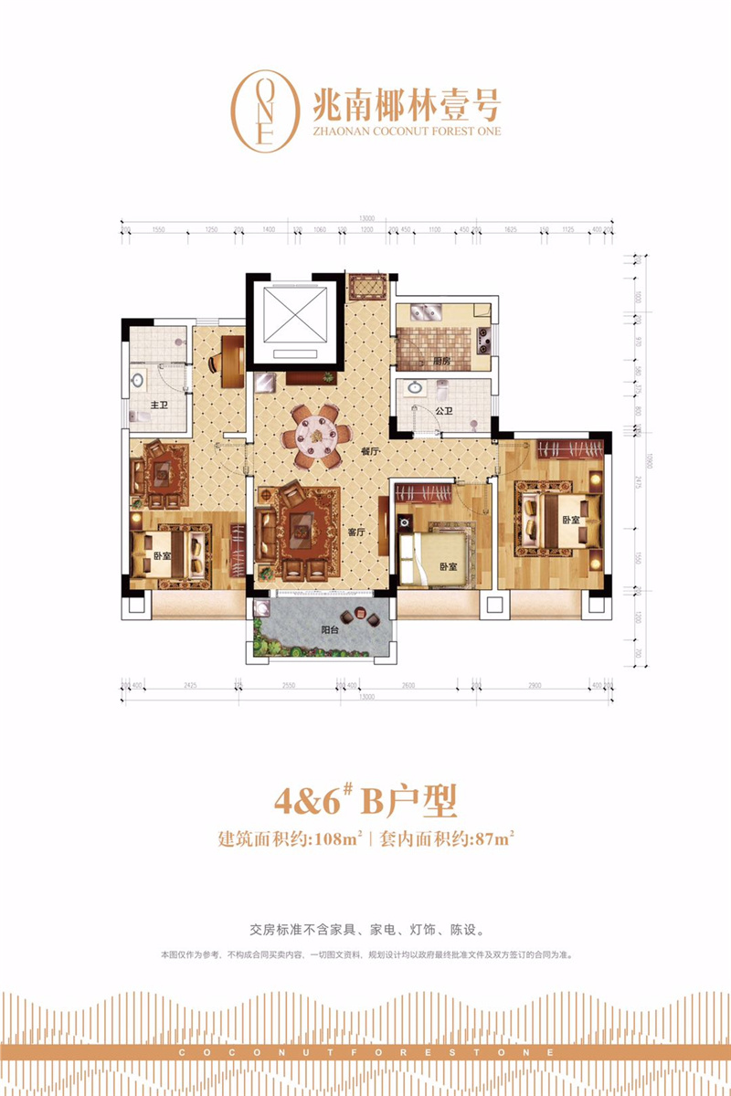 A、C户型 三室两厅两卫 建面114㎡.jpg