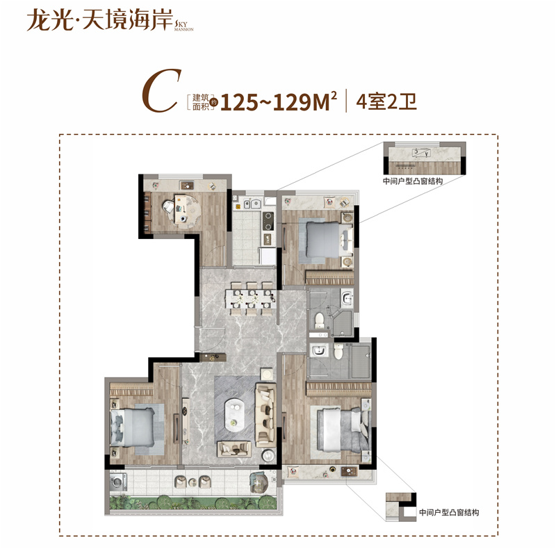 C户型 4室2厅 建面125-129㎡.jpg