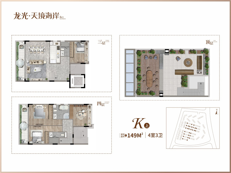 K户型上 4室3卫 建面149㎡.jpg