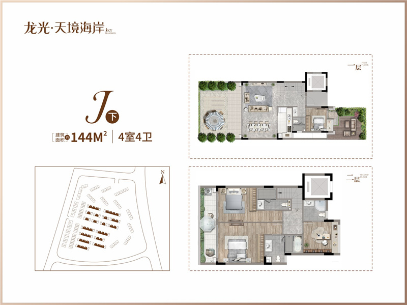 J户型下 4室4卫 建面144㎡.jpg