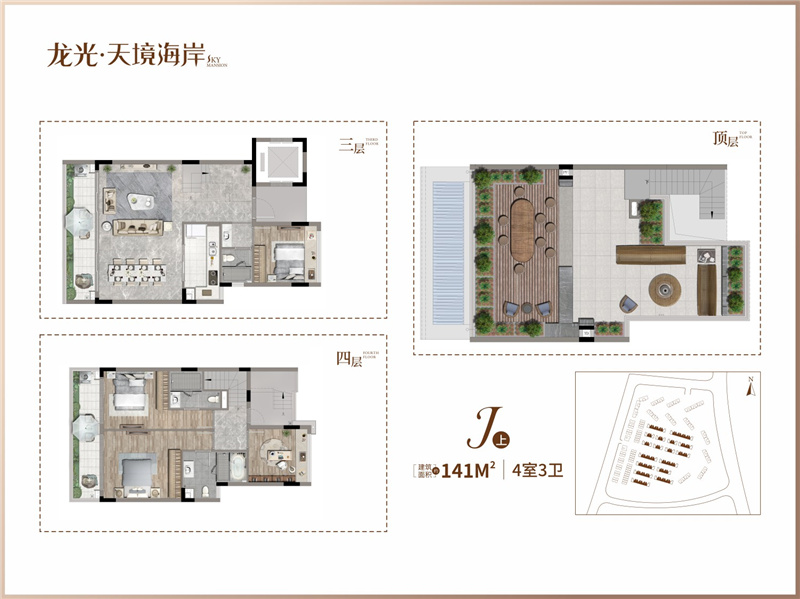 J户型上 4室3卫 建面141㎡.jpg