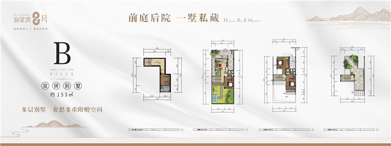 B户型双拼别墅 建面约153㎡.jpg