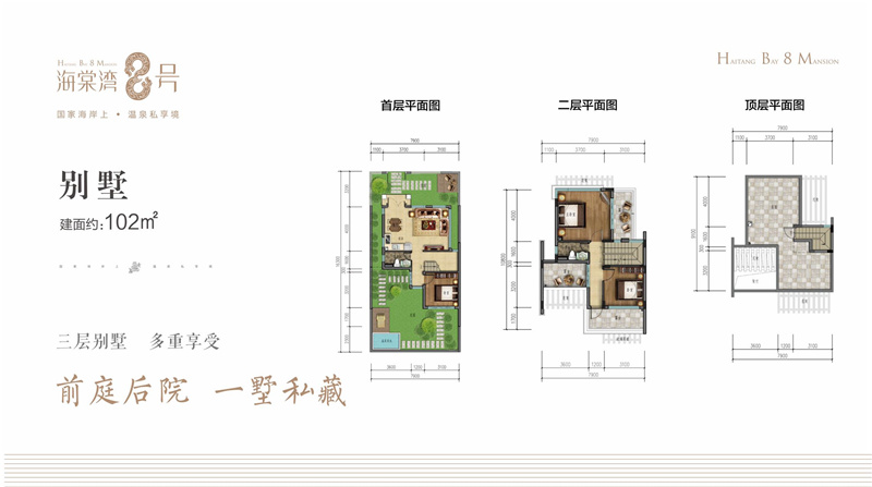 别墅 建面约102㎡.jpg