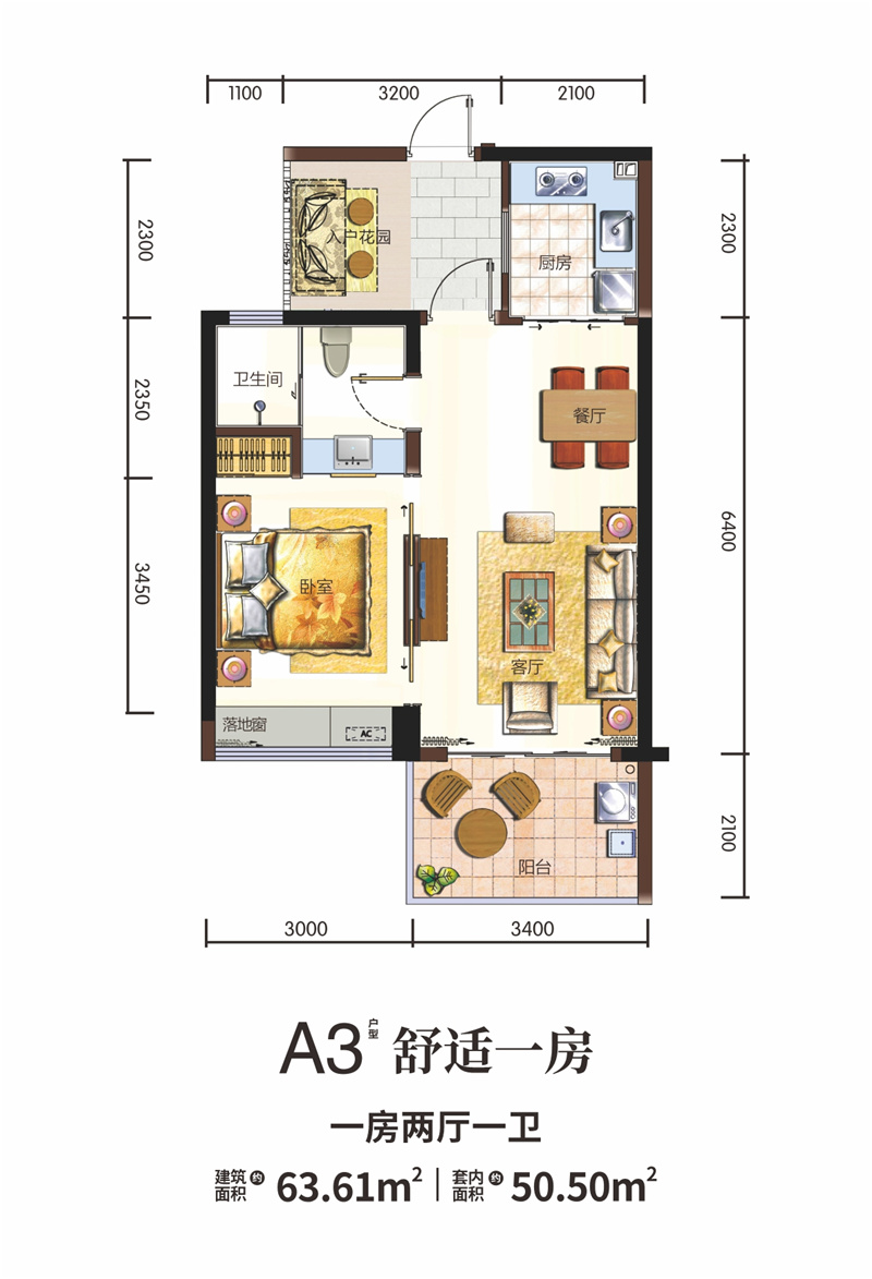 A3户型 一房两厅一卫 建面63.61㎡.jpg