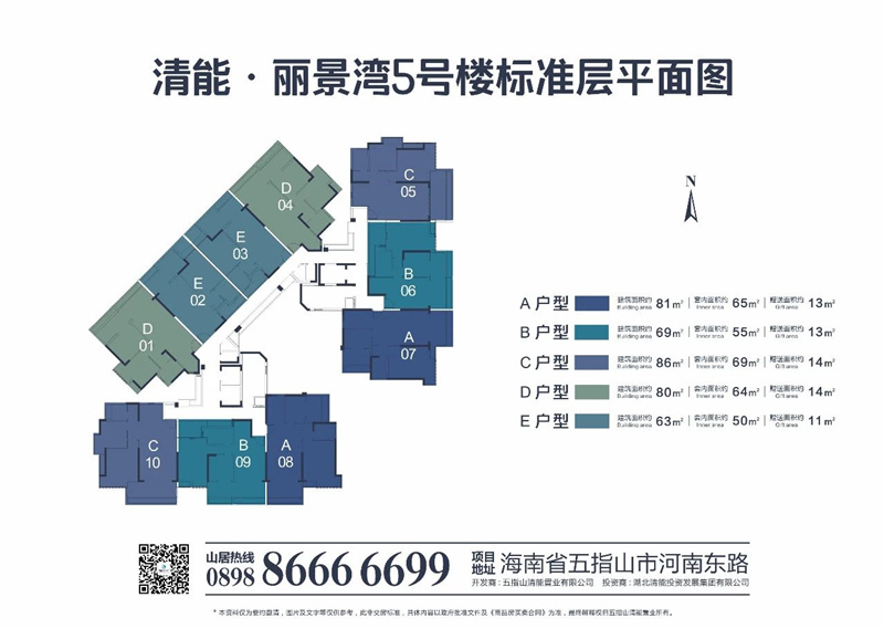 5号楼标准层平面图.jpg