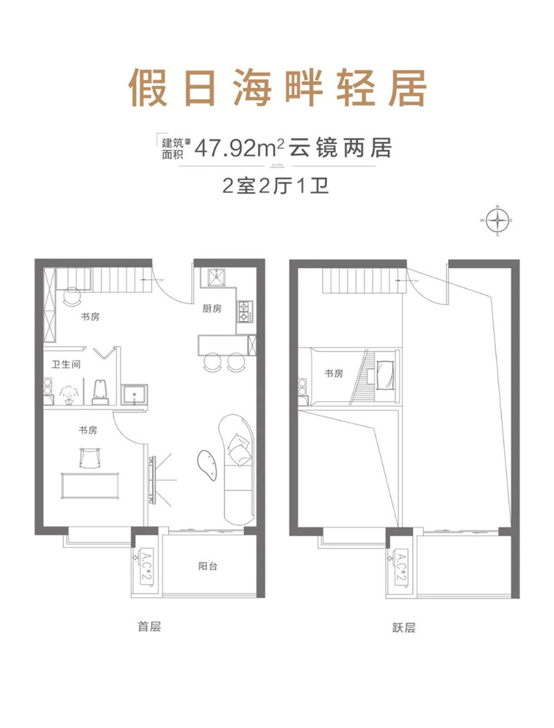 云镜两居 二室二厅一卫 建面47.92㎡.jpg