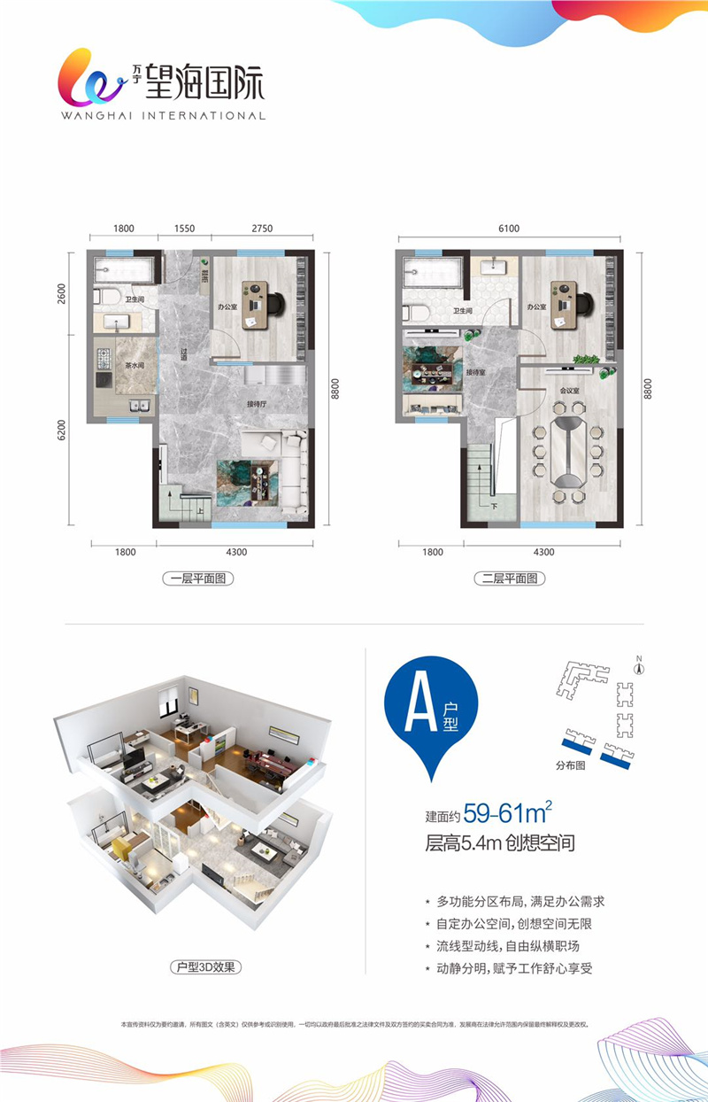 A户型 4室1厅2卫 建面61㎡.jpg