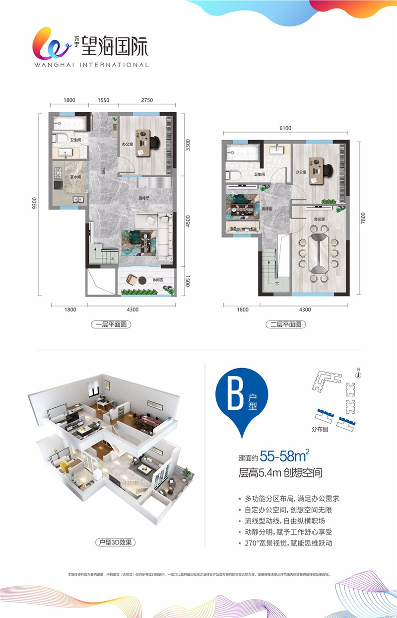 B户型 4室1厅2卫 建面58㎡ 