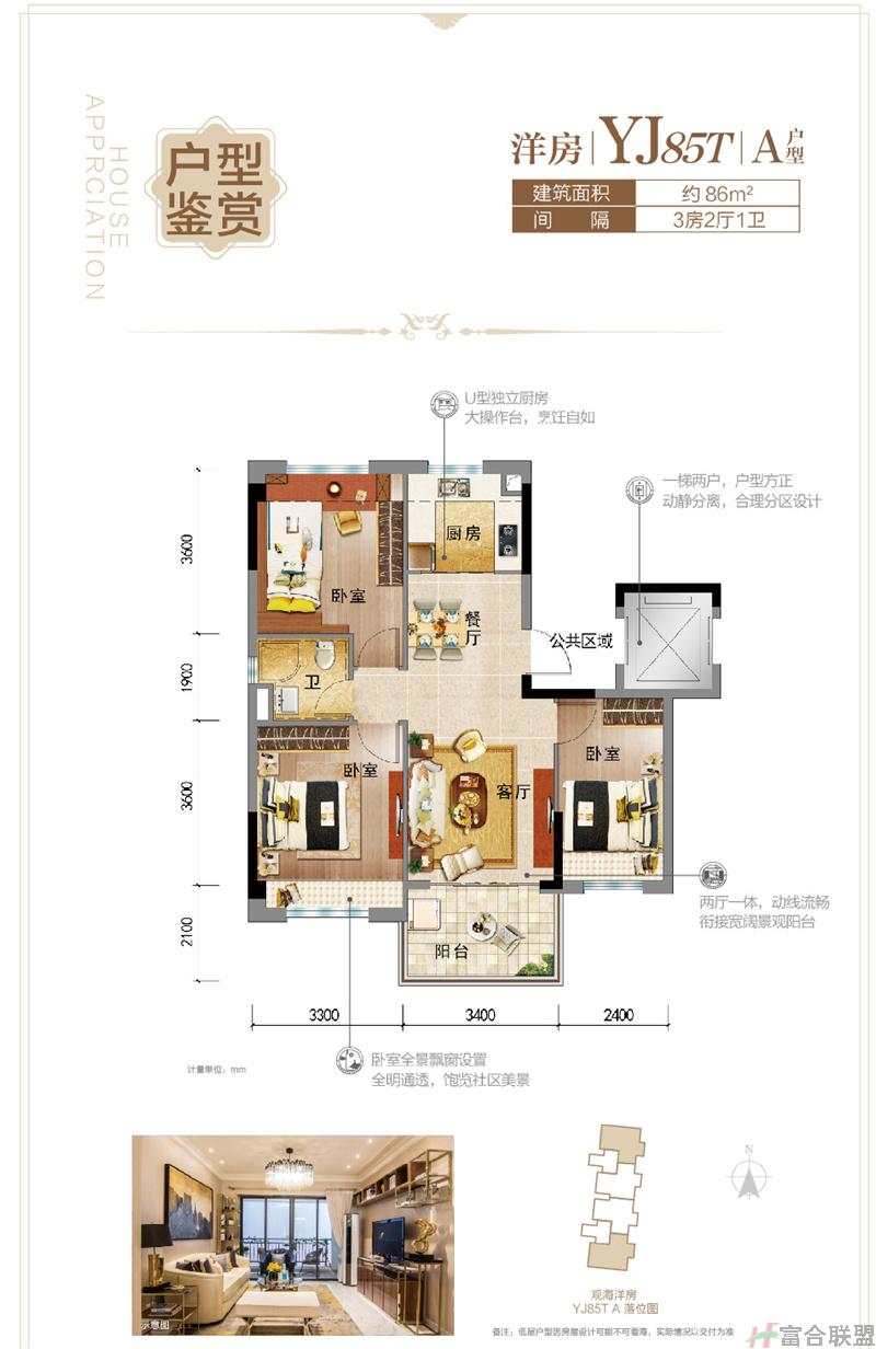 建面约86㎡ 3房2厅1卫.jpg