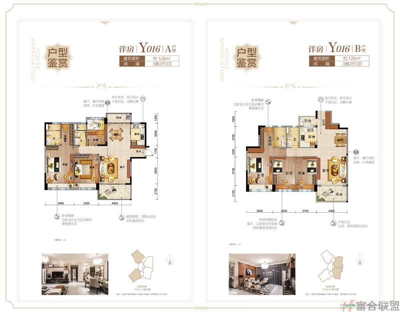 建面约128㎡ 120㎡3房2厅2卫 