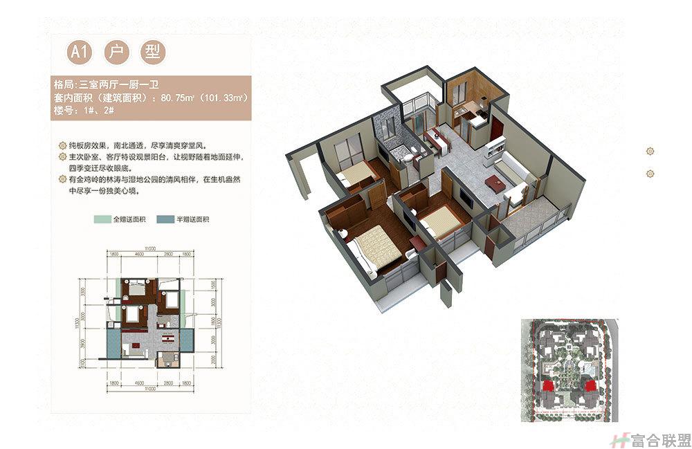 中投悦府A1户型 3房2厅1卫 建筑面积101.33㎡.jpg