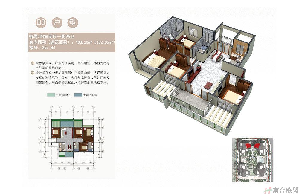 中投悦府B3户型 4房2厅2卫 建筑面积132.05㎡.jpg