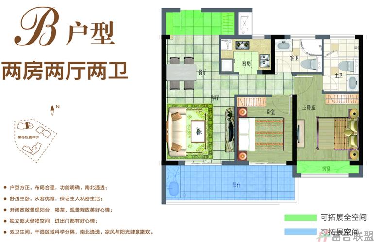 中投悦府B户型 两房两厅两卫 建筑面积81㎡.jpg