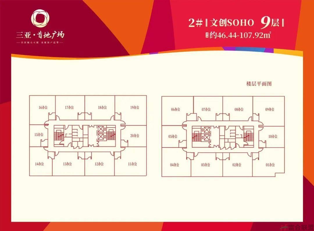 2#9层 建筑面积约46-107㎡.jpeg