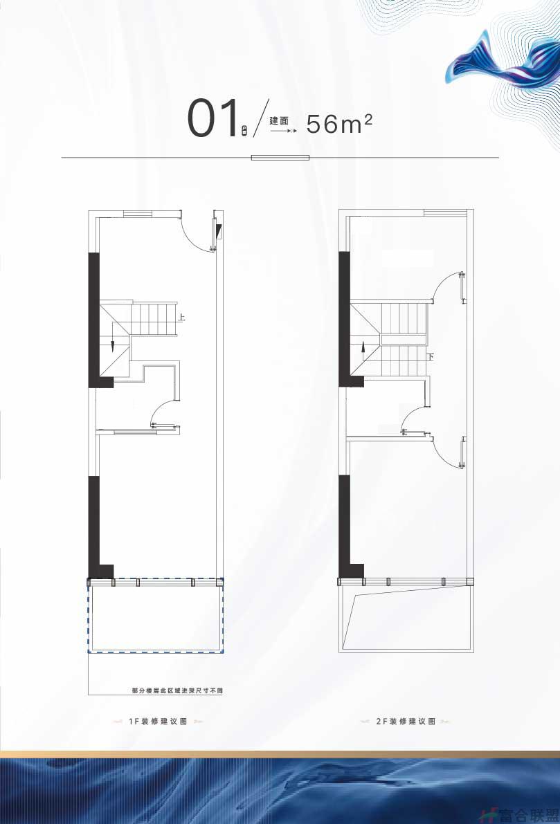 01户型 建筑面积56㎡.jpg