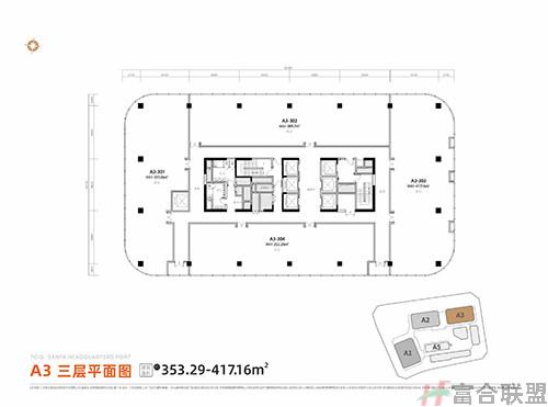 A3户型 建筑面积约353.29-417.16㎡（写字楼）.jpeg