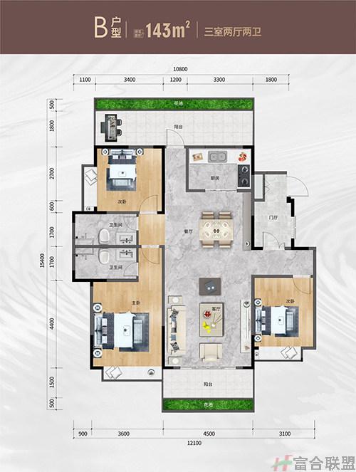 B户型 三房两厅  建筑面积约143 