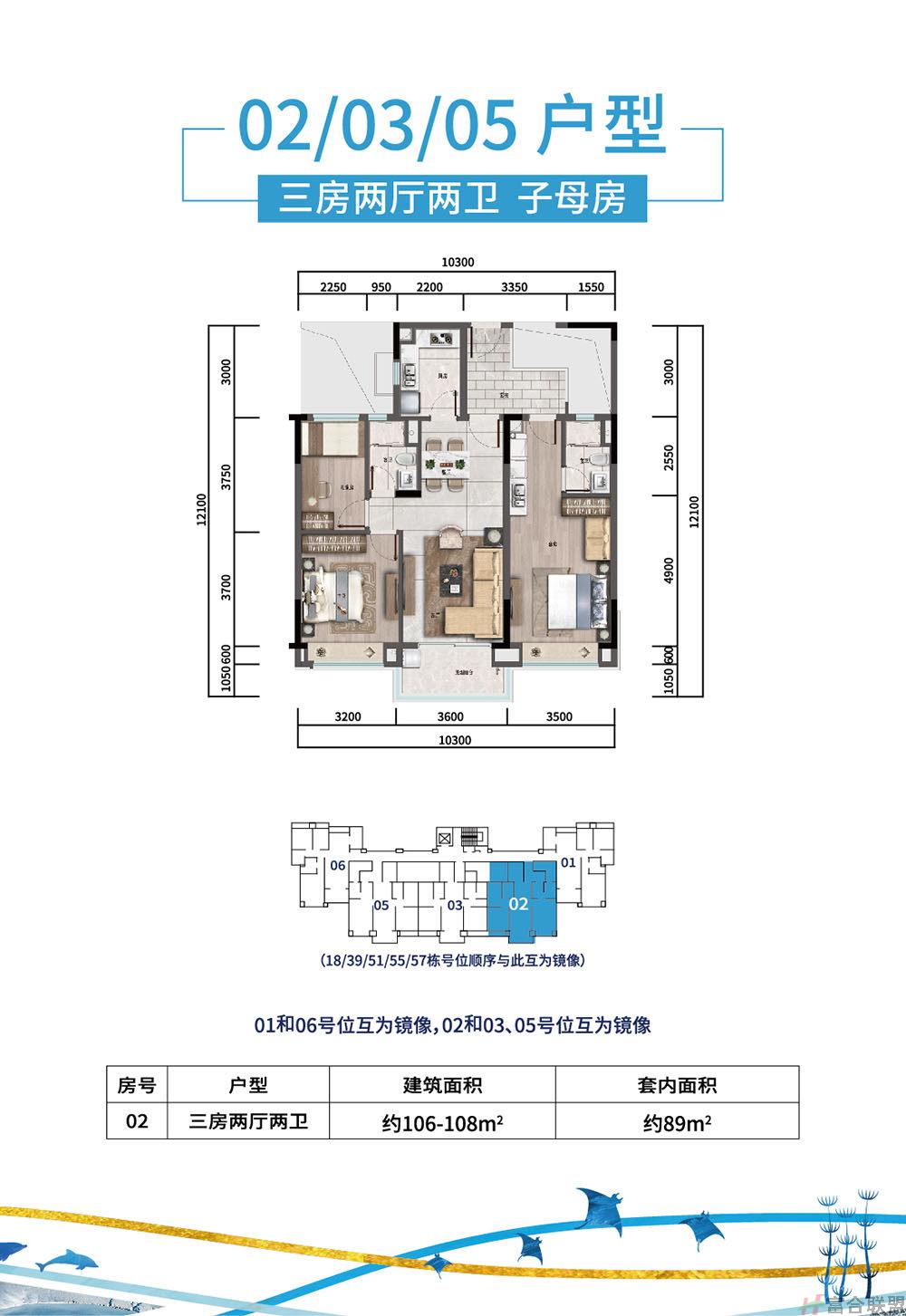 3室2厅2卫 建筑面积：106-108㎡ 2.jpg