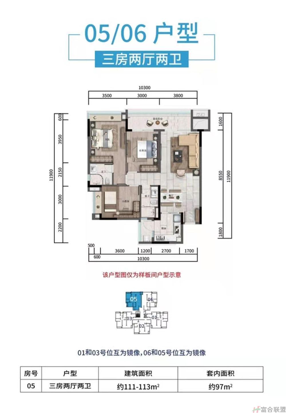 3室2厅2卫 建筑面积：111-113㎡.jpg