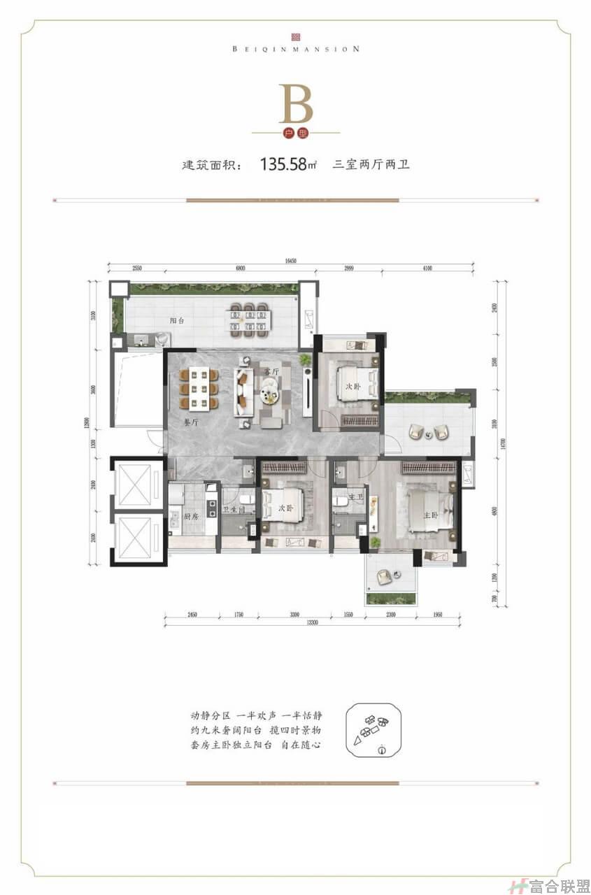 B户型 三室两厅两卫 建面约135.58㎡.jpg