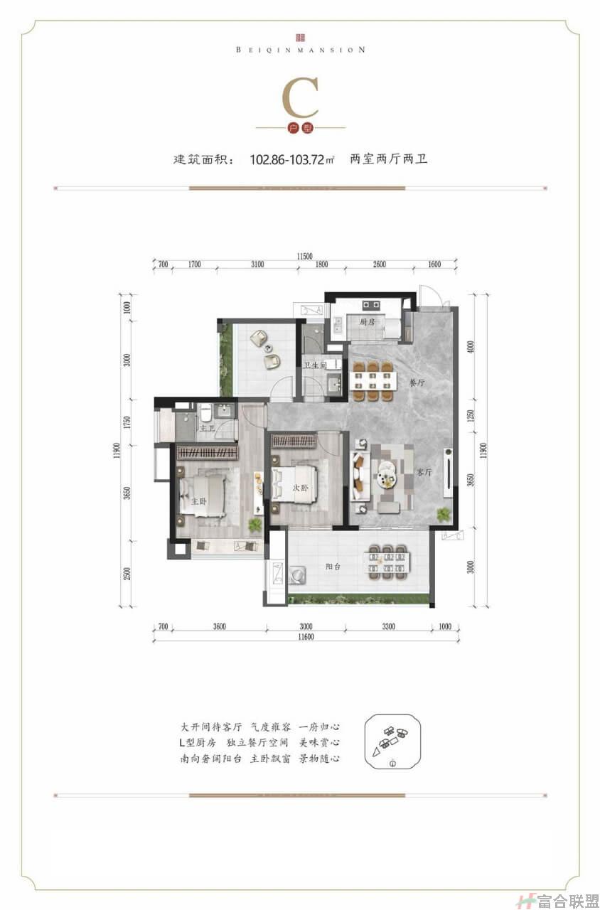 C户型 两室两厅两卫 建面约103㎡.jpg