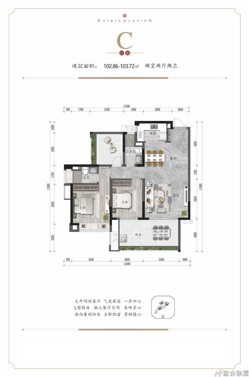 C户型 两室两厅两卫 建面约103㎡.jpg