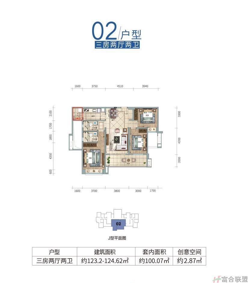 02户型 3室2厅2卫  建筑面积：约123.2-124.62㎡