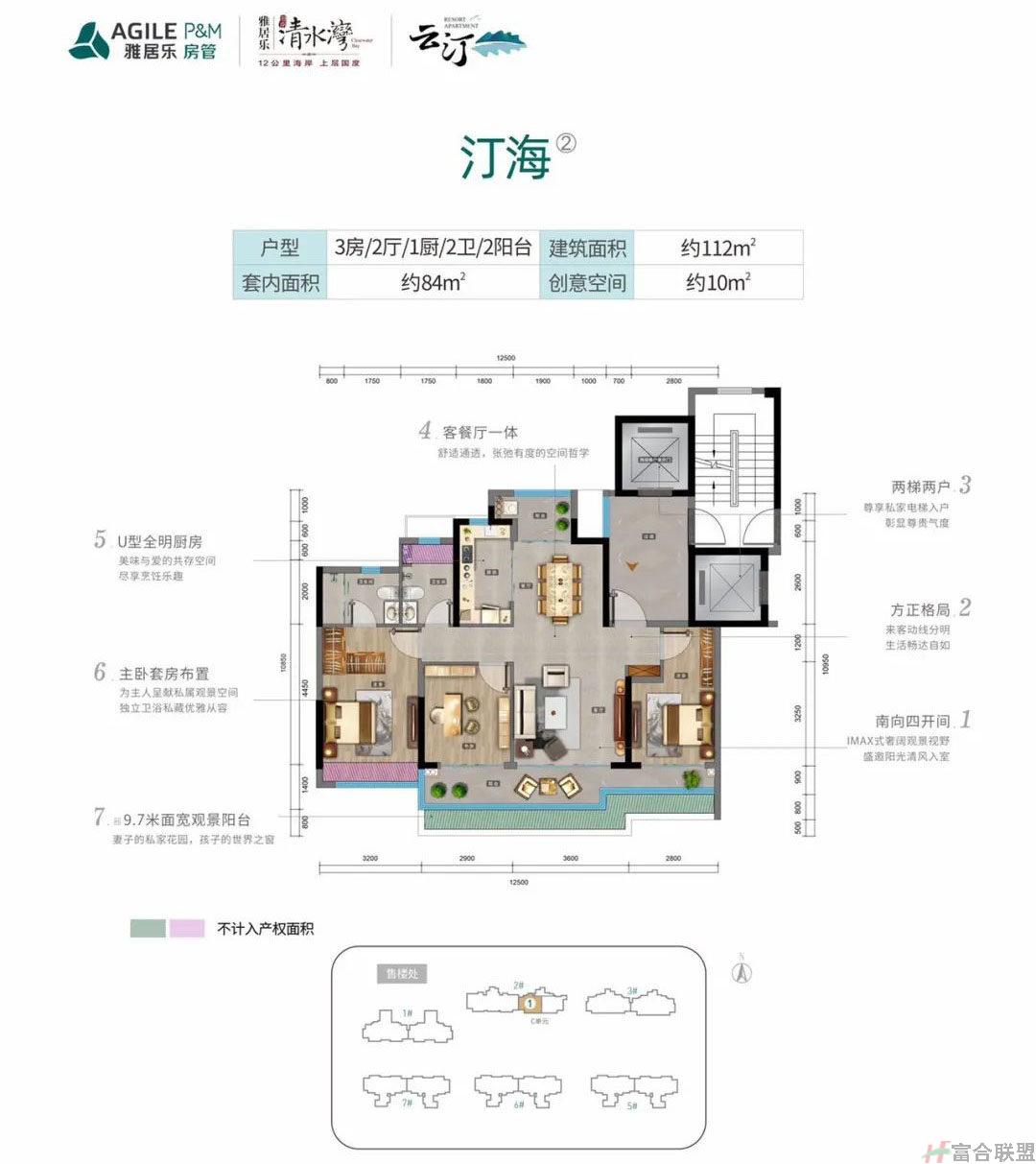 汀海2户型 3室2厅2卫  建筑面积：112㎡